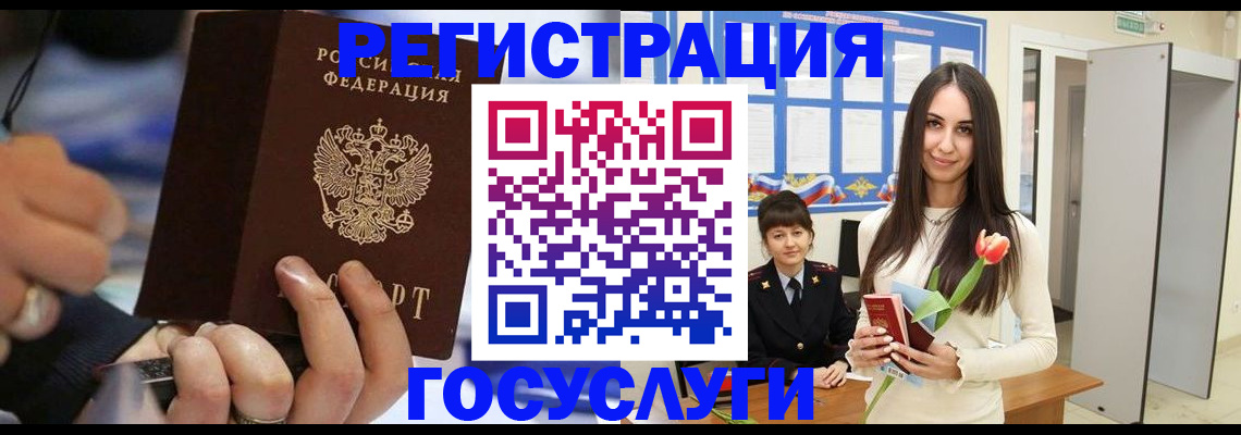временная регистрация законно в Туапсе
