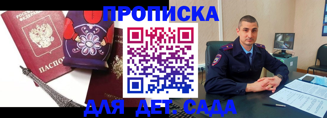 прописка паспорт в Туапсе