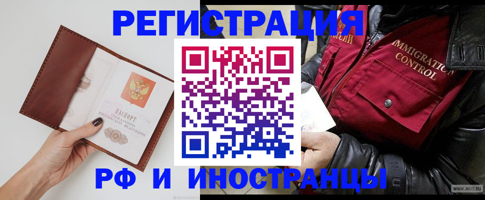 временная регистрация поиск в Туапсе