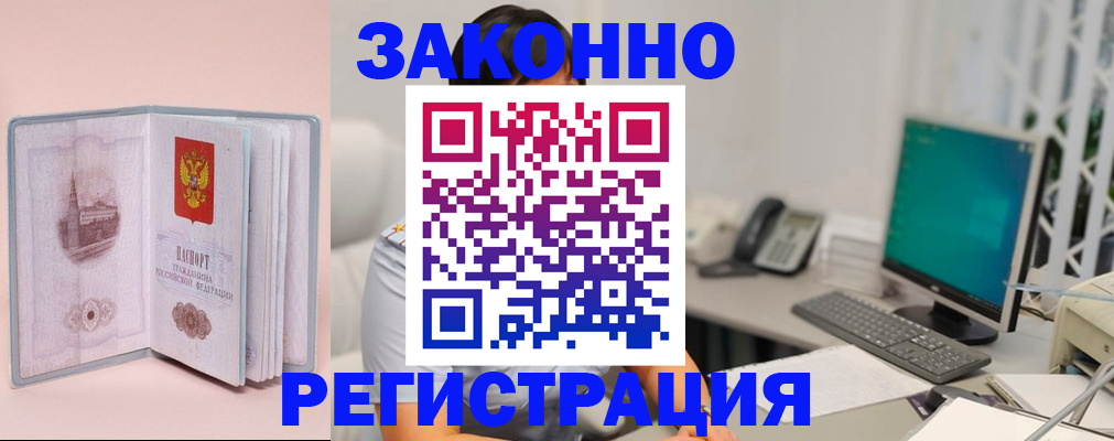 временная регистрация в квартире в Туапсе