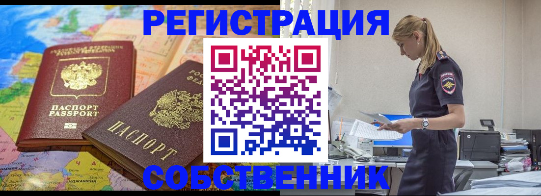 прописка для кредита в Туапсе