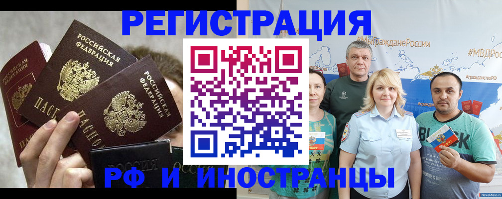временная прописка в Туапсе