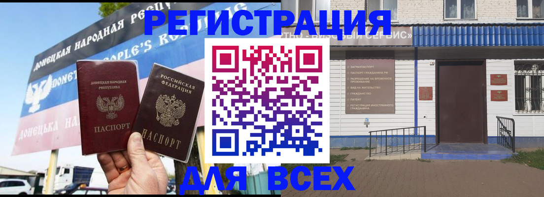 прописка гарантия в Туапсе